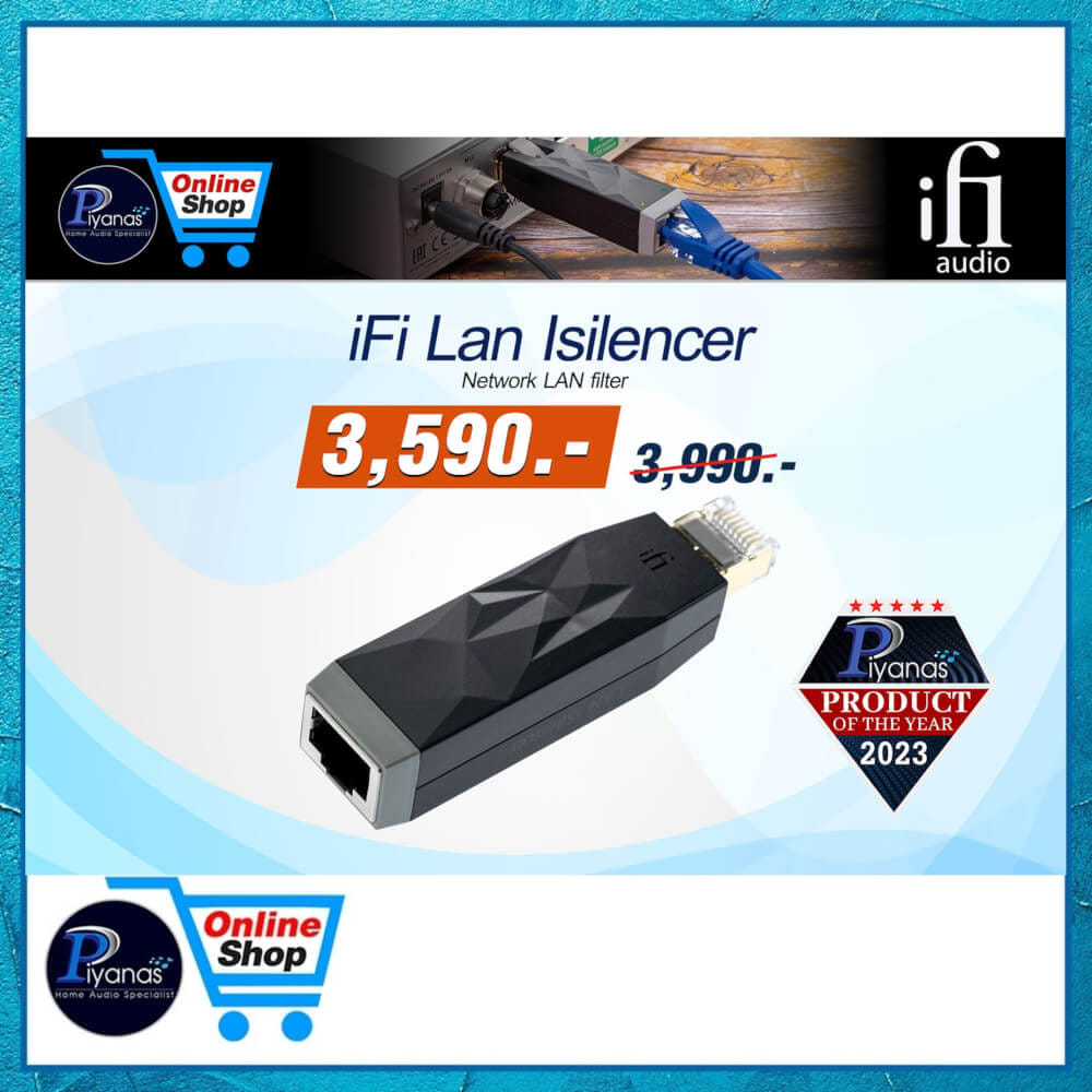 อุปกรณ์เชื่อมต่อสายแลน IFI AUDIO : LAN ISILENCER